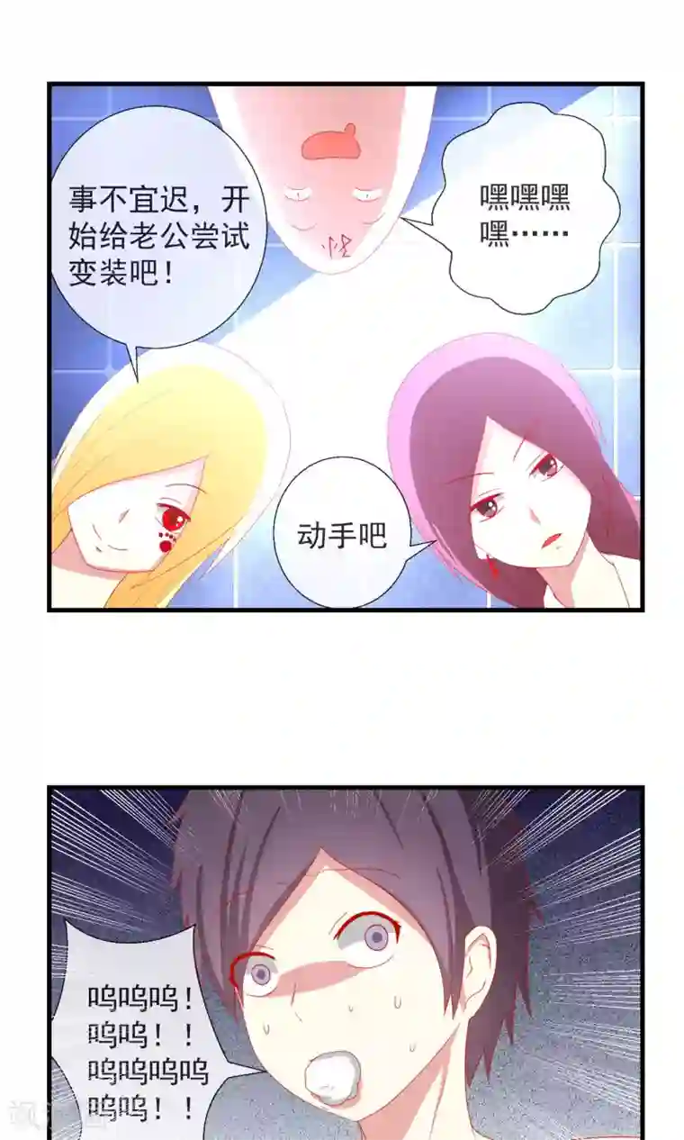 奴隶学院第33话 转入女校避难？