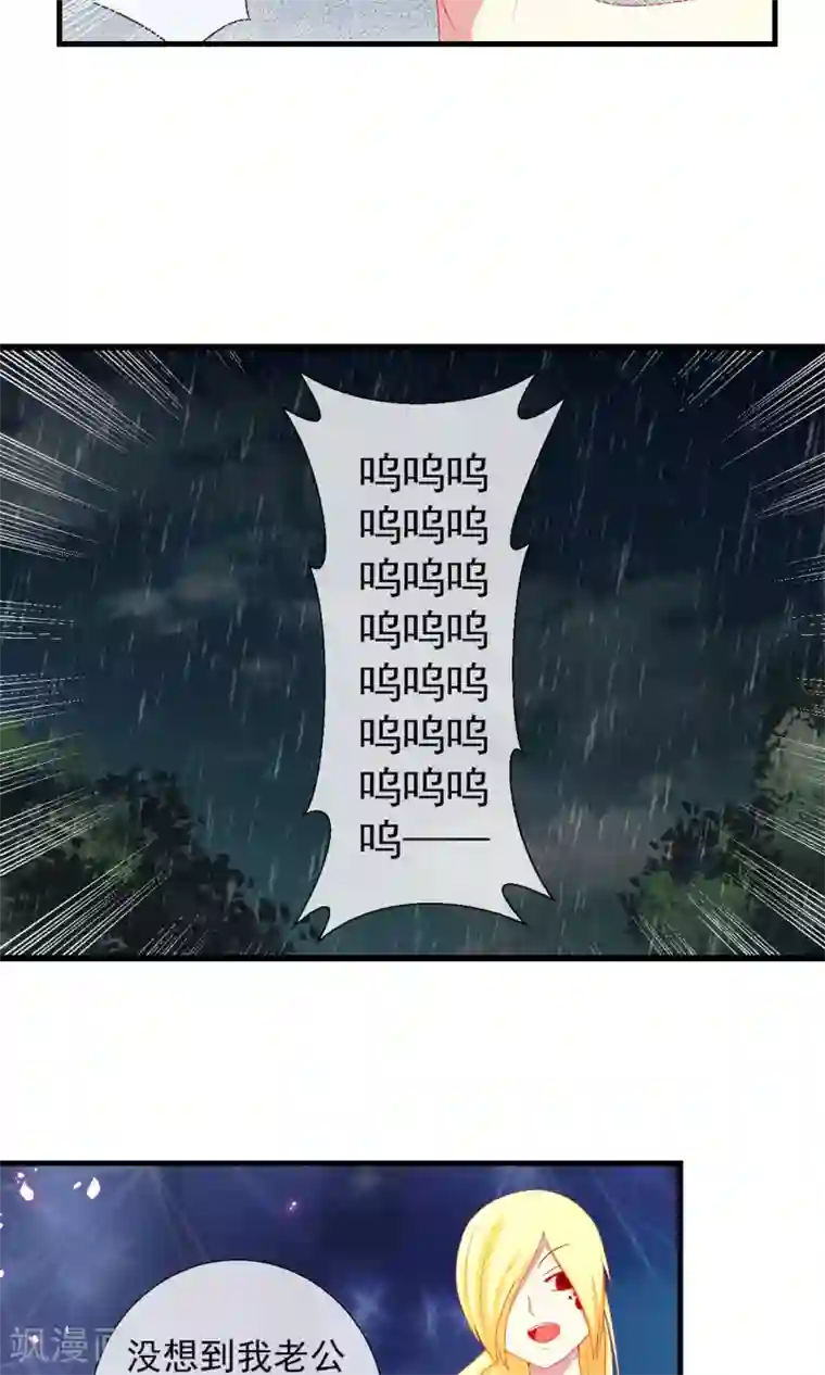 奴隶学院第33话 转入女校避难？