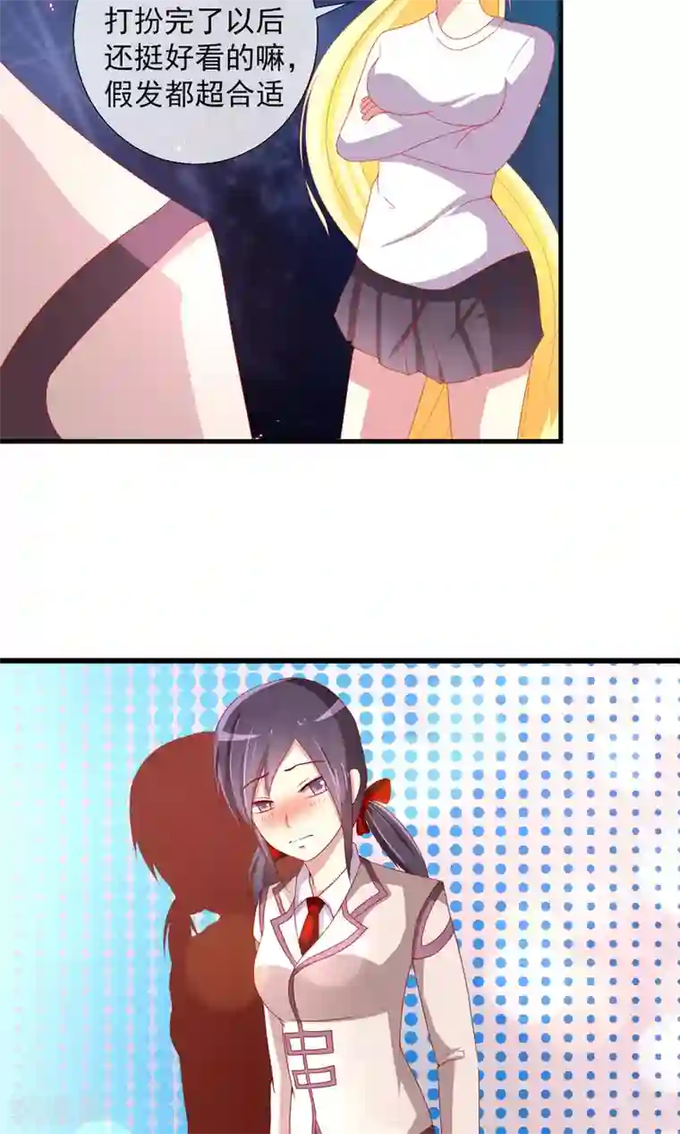 奴隶学院第33话 转入女校避难？