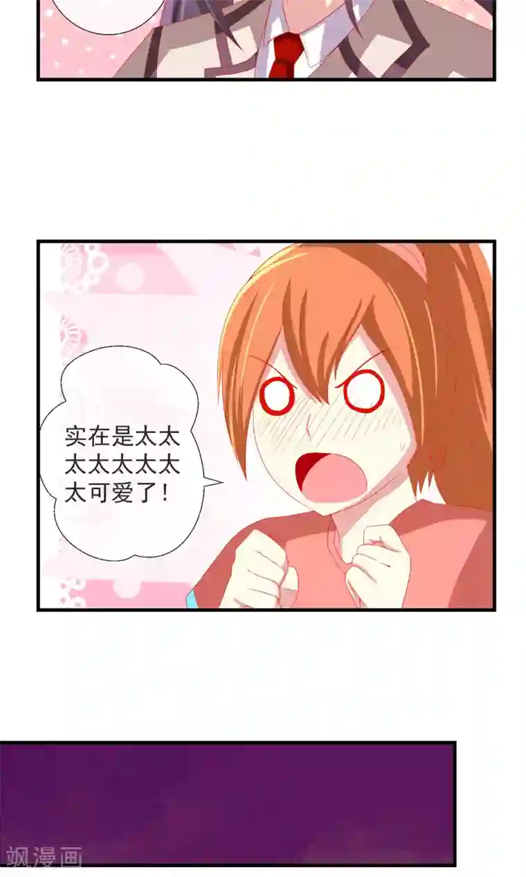 奴隶学院第33话 转入女校避难？