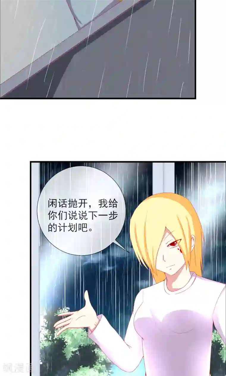 奴隶学院第33话 转入女校避难？