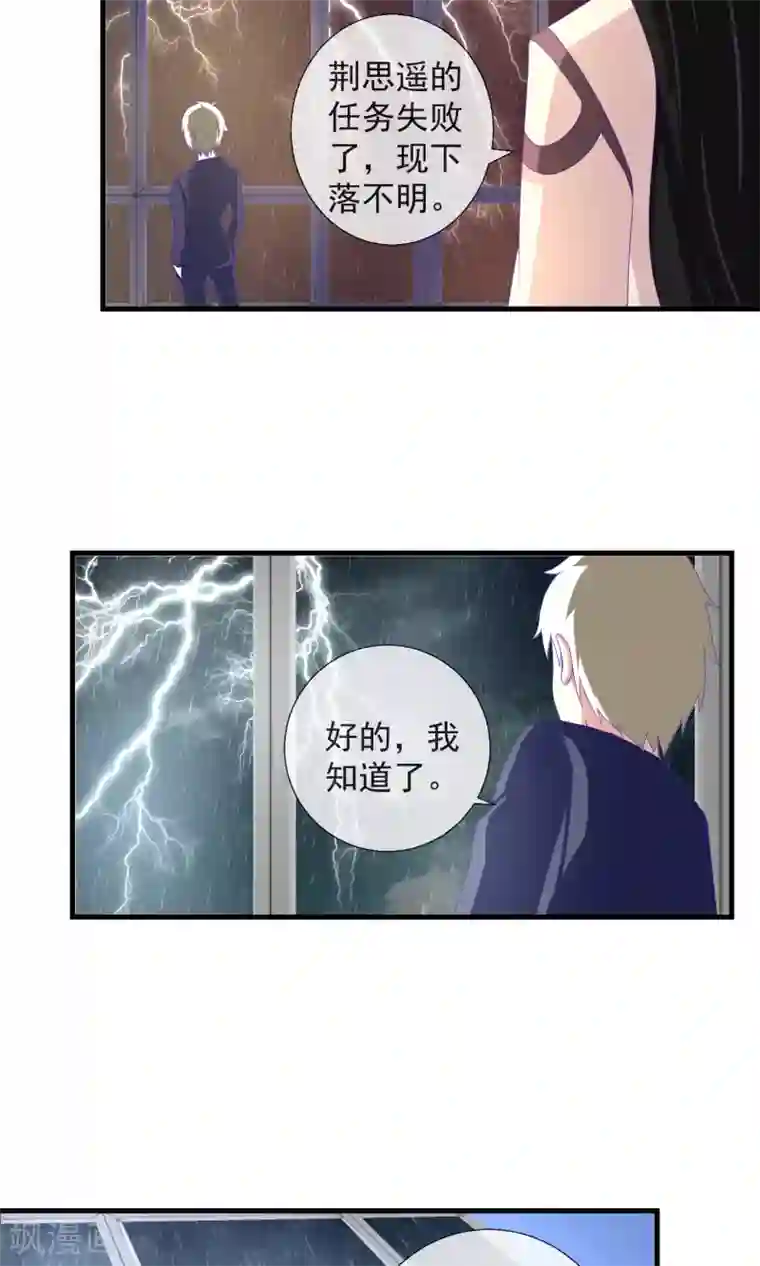 奴隶学院第33话 转入女校避难？