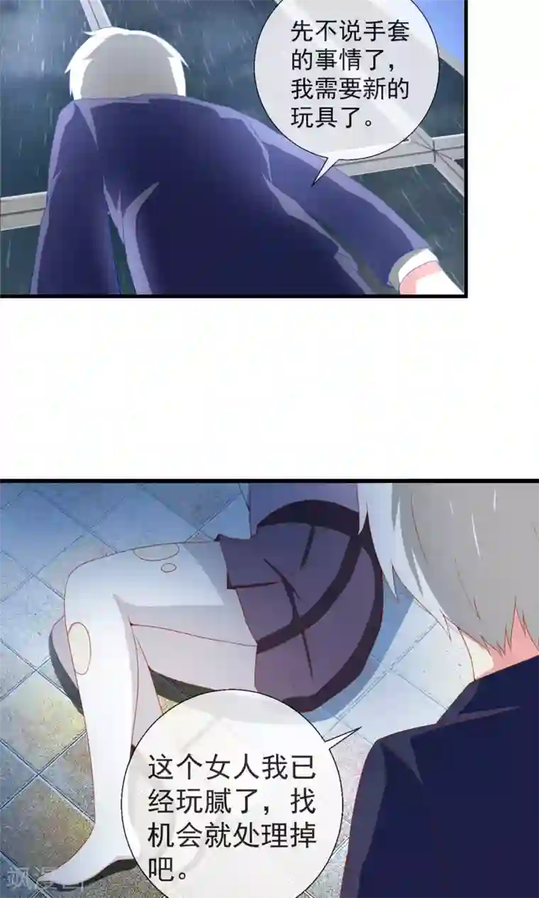 奴隶学院第33话 转入女校避难？