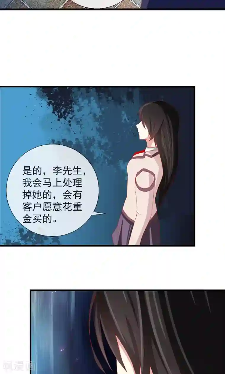 奴隶学院第33话 转入女校避难？