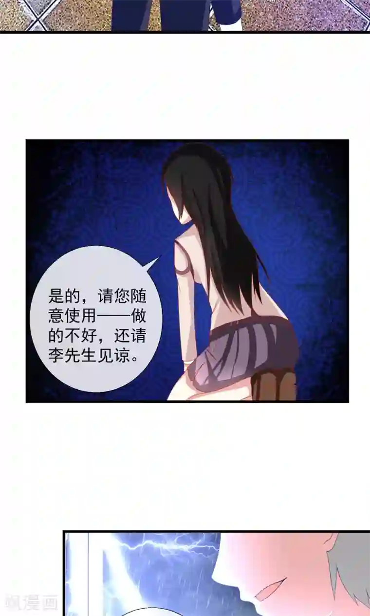 奴隶学院第33话 转入女校避难？