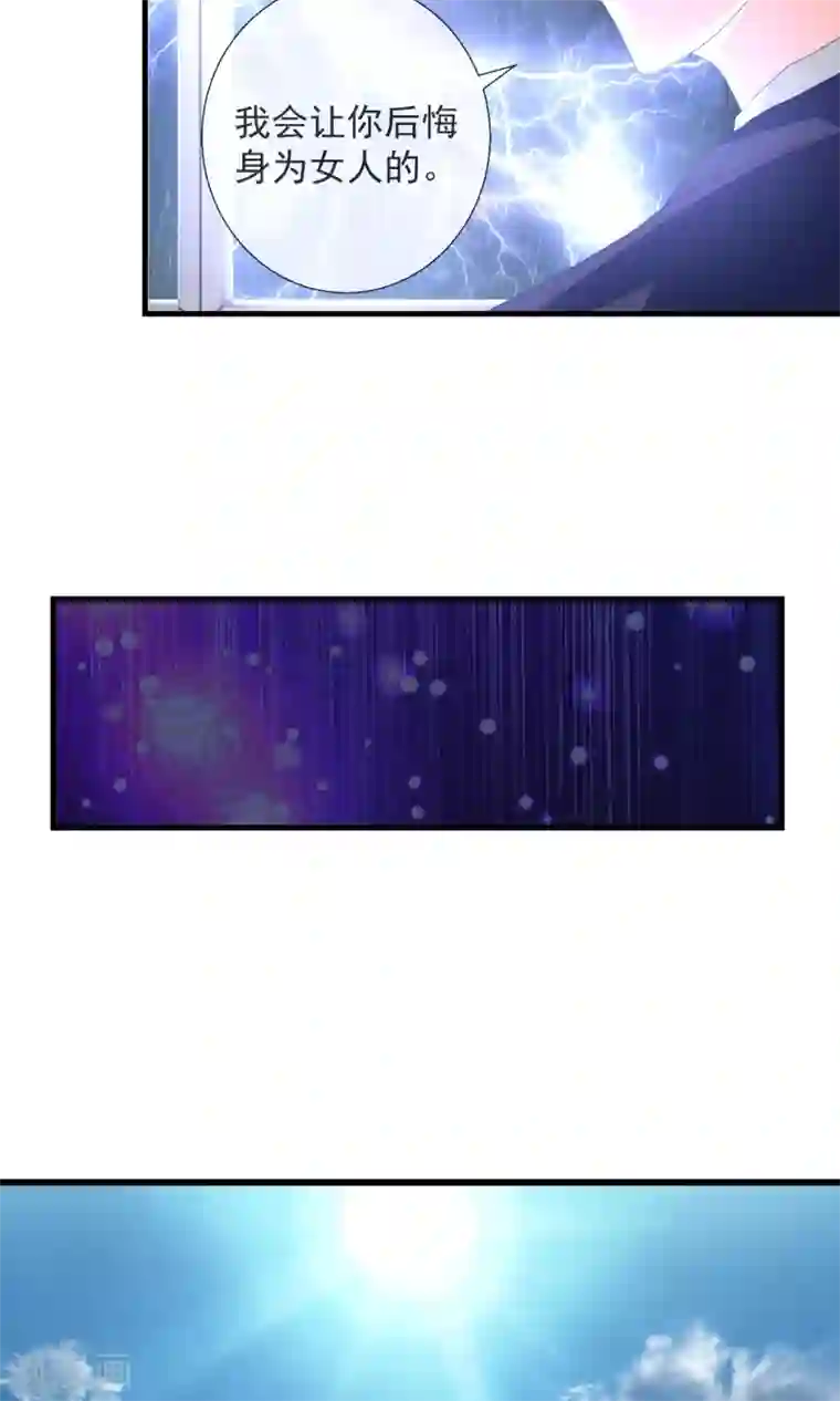 奴隶学院第33话 转入女校避难？