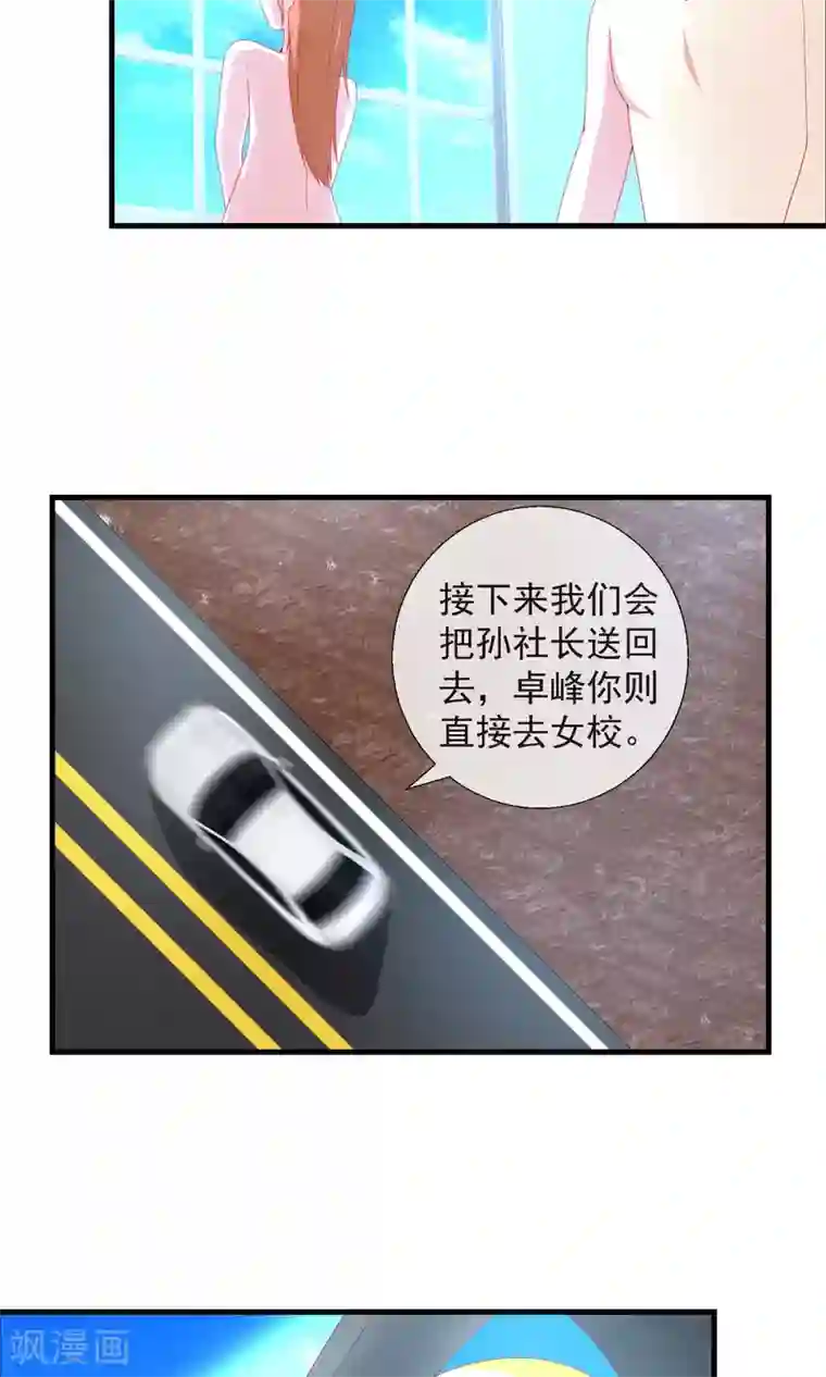 奴隶学院第33话 转入女校避难？