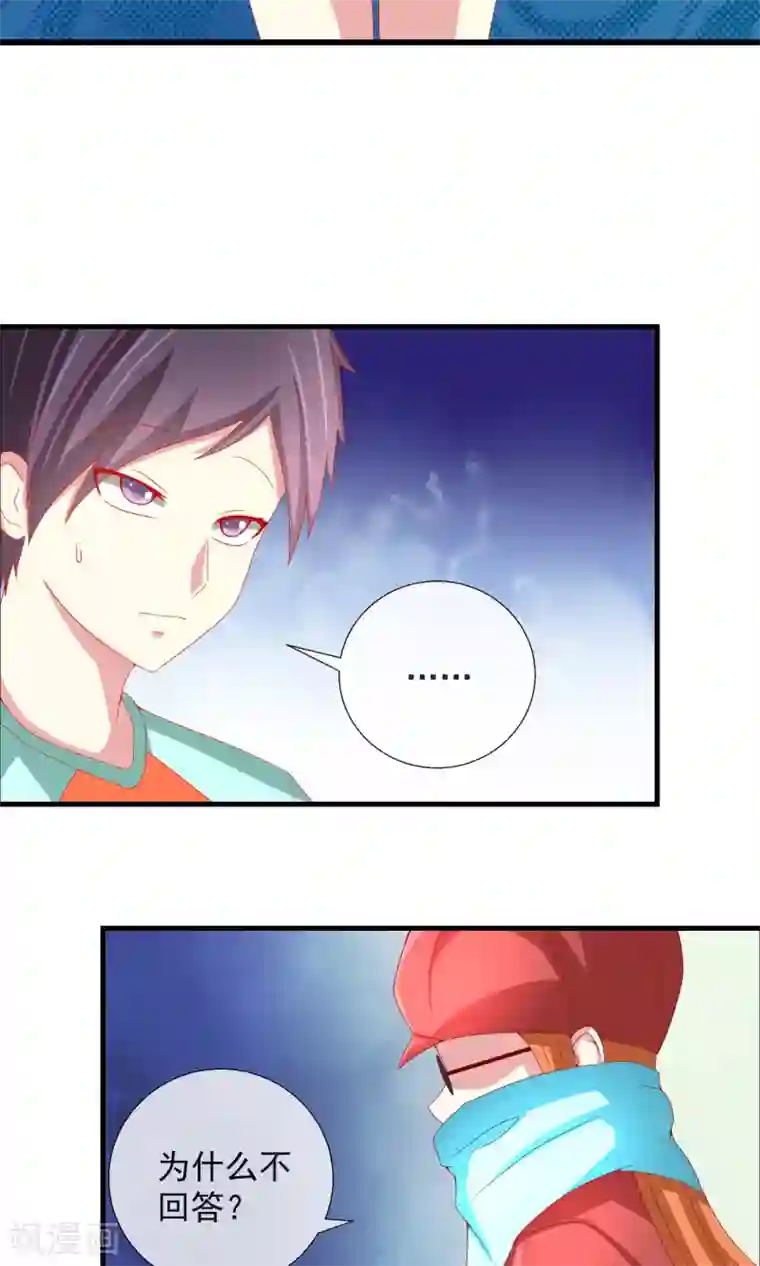 奴隶学院第33话 转入女校避难？