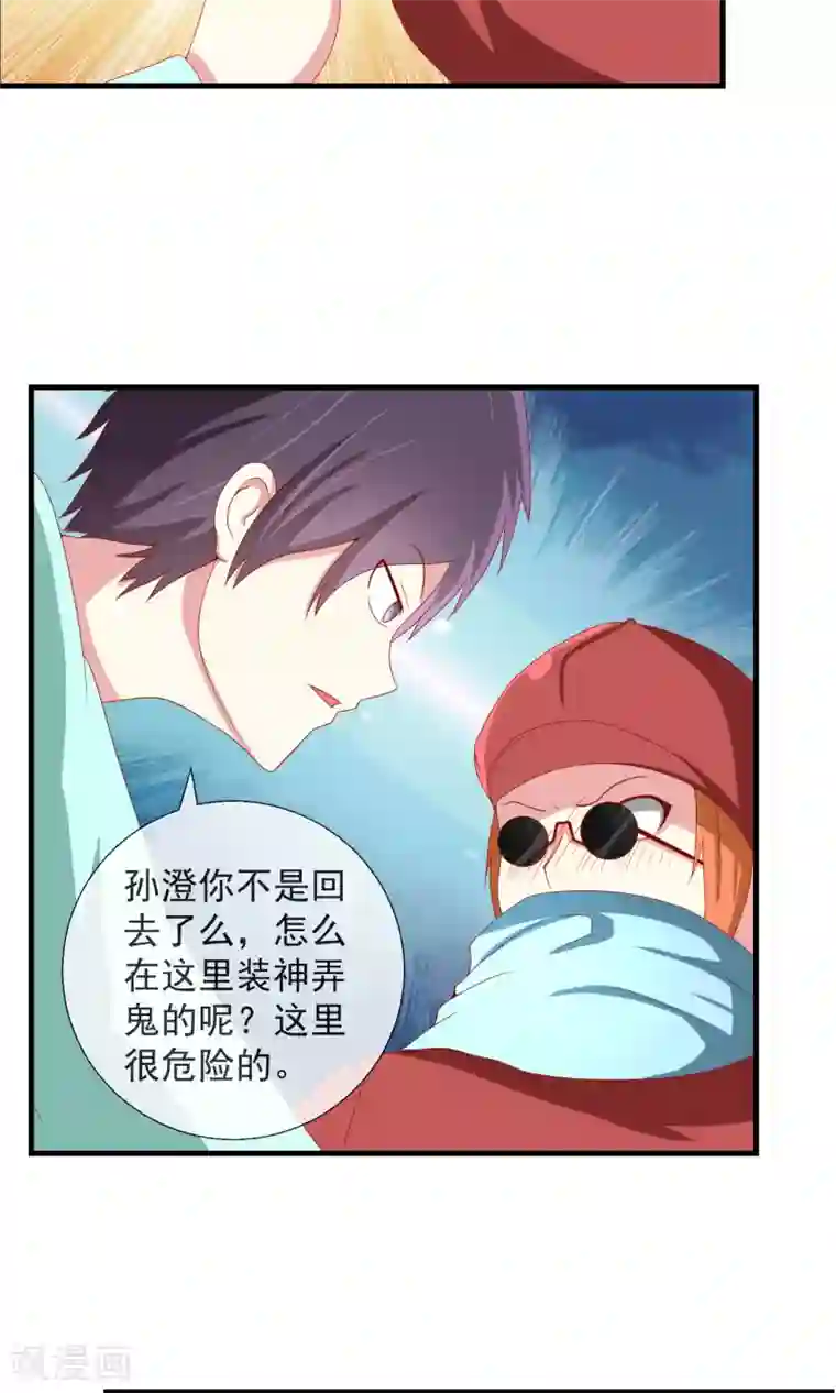 奴隶学院第33话 转入女校避难？