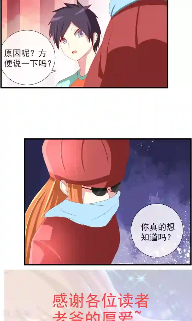 奴隶学院第33话 转入女校避难？