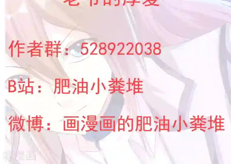 奴隶学院第33话 转入女校避难？