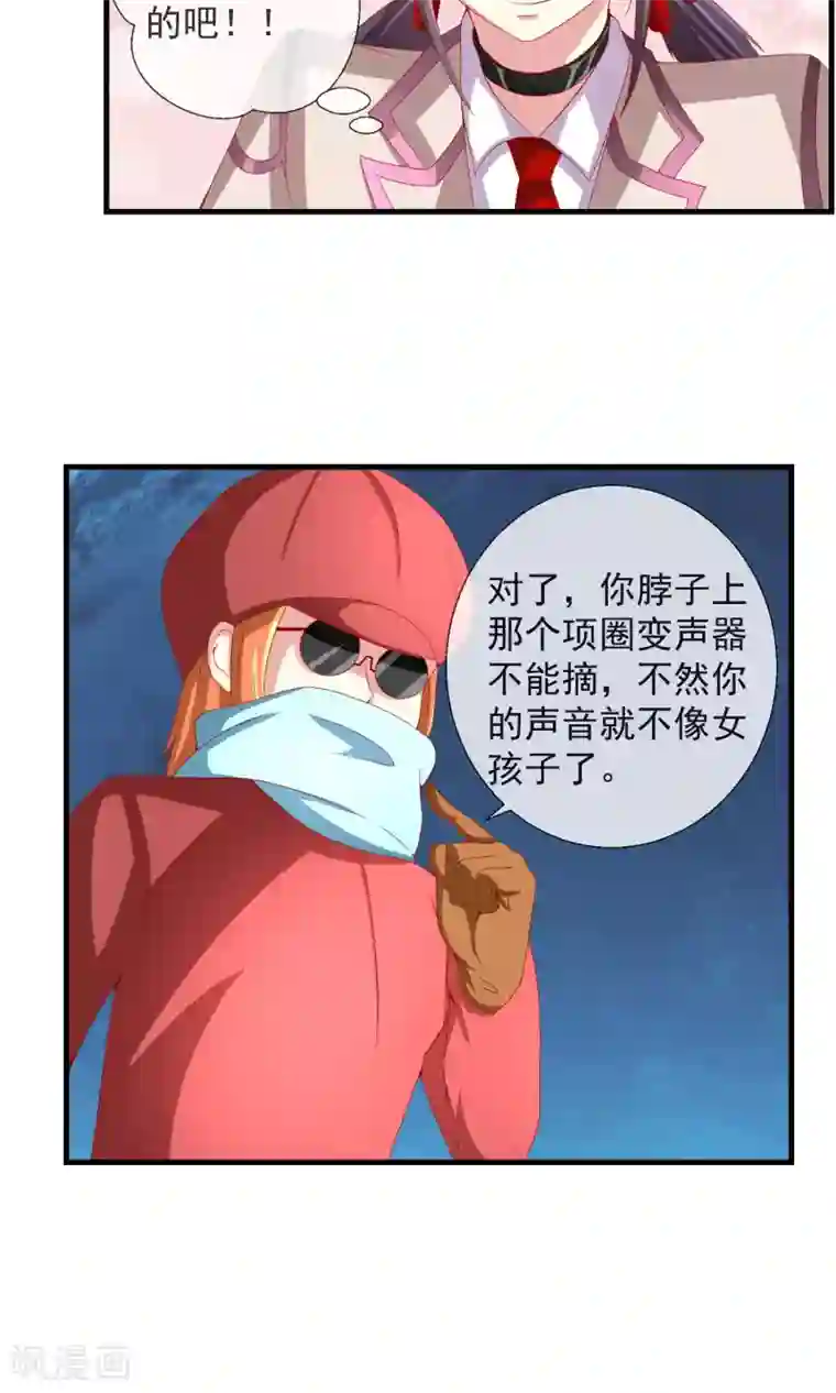 把娇妻眼睛蒙上让别人偷玩第34话 新的猎物