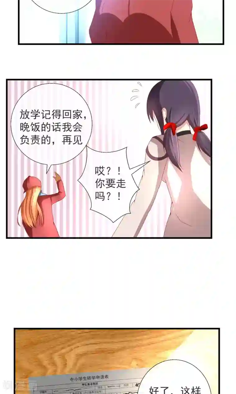 把娇妻眼睛蒙上让别人偷玩第34话 新的猎物