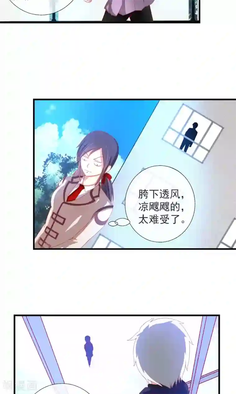 奴隶学院第34话 新的猎物