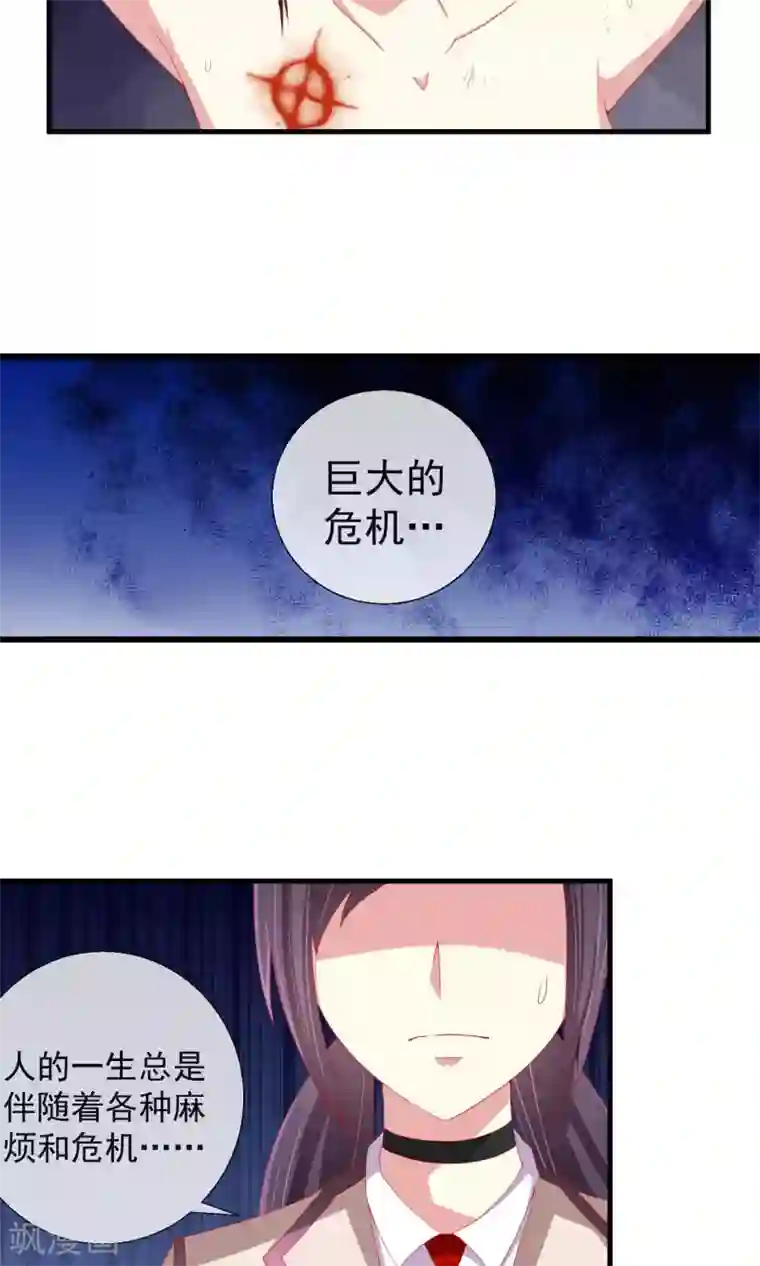 奴隶学院第34话 新的猎物