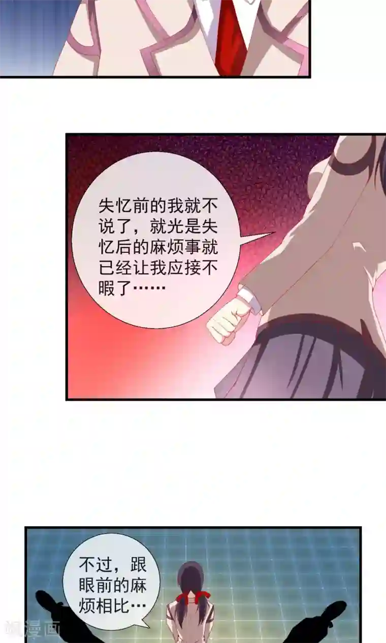 奴隶学院第34话 新的猎物