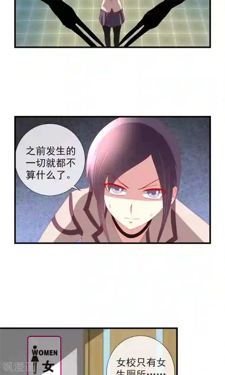 奴隶学院第34话 新的猎物