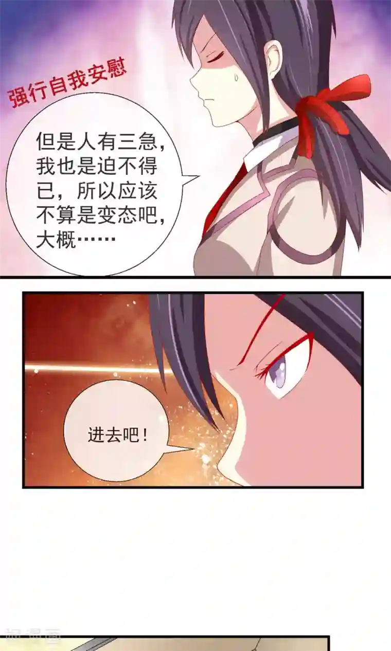 奴隶学院第34话 新的猎物