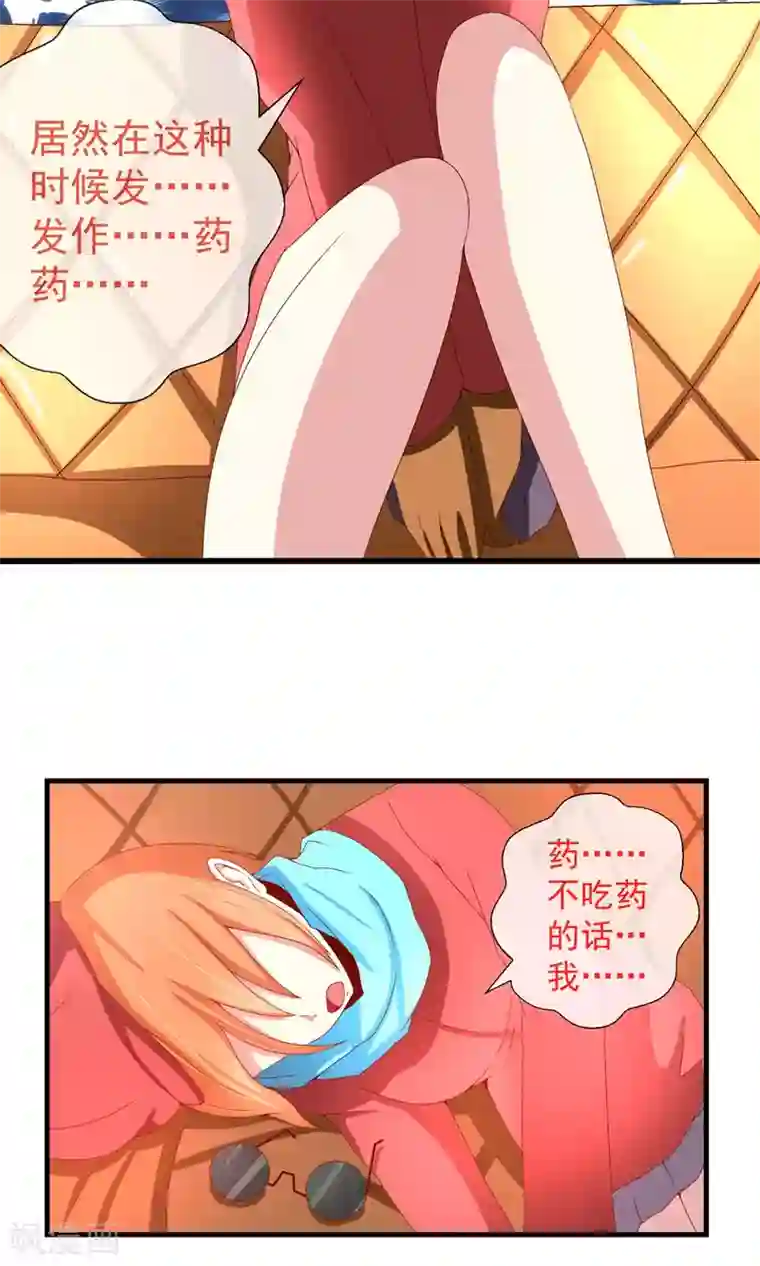 奴隶学院第34话 新的猎物