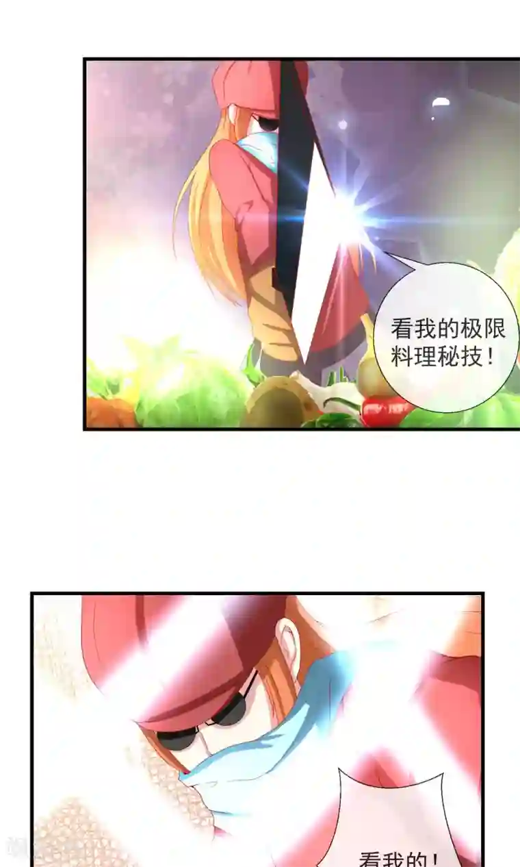 奴隶学院第34话 新的猎物