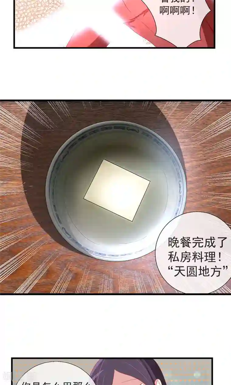 把娇妻眼睛蒙上让别人偷玩第34话 新的猎物