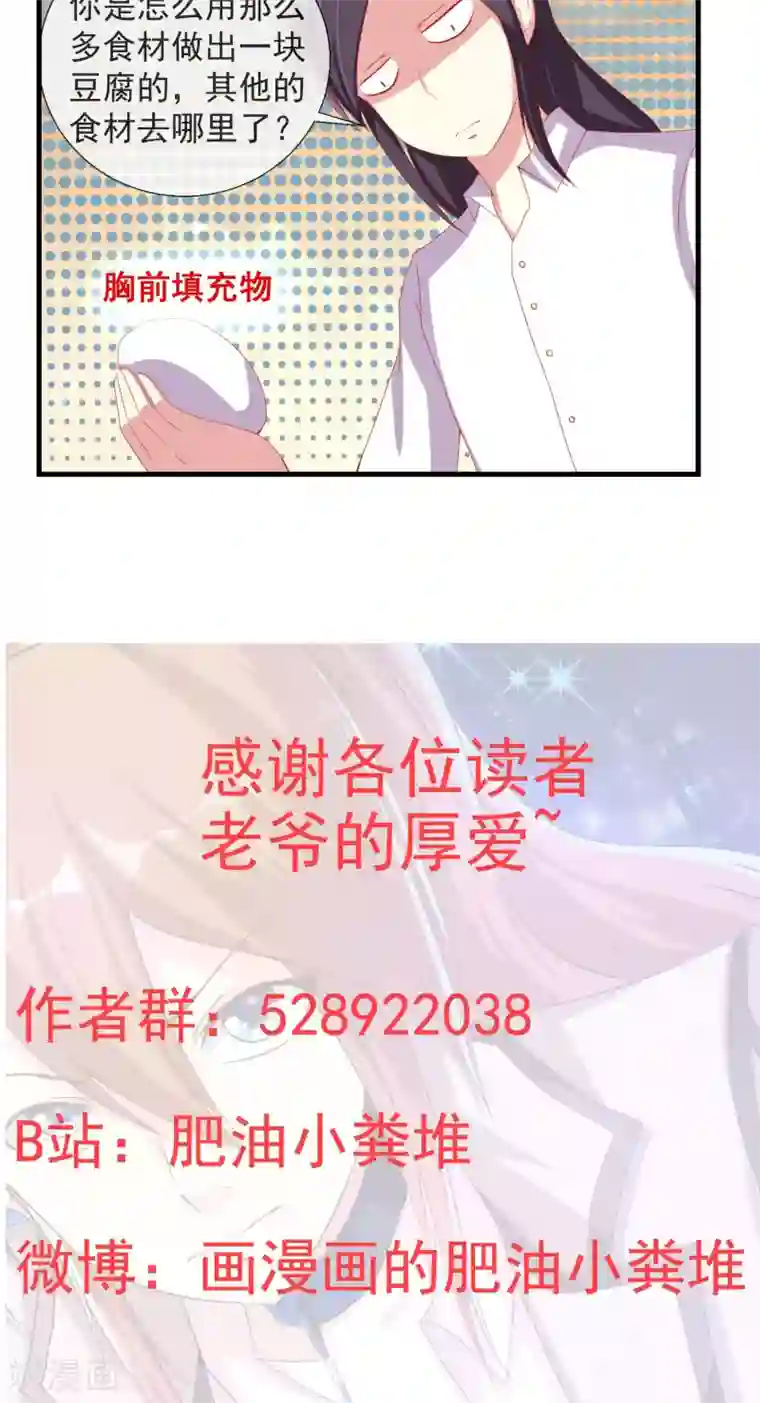 奴隶学院第34话 新的猎物