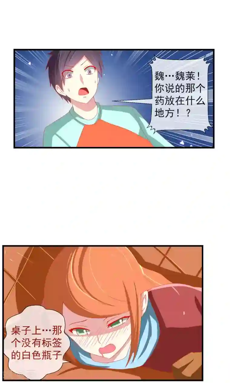 把娇妻眼睛蒙上让别人偷玩第34话 新的猎物