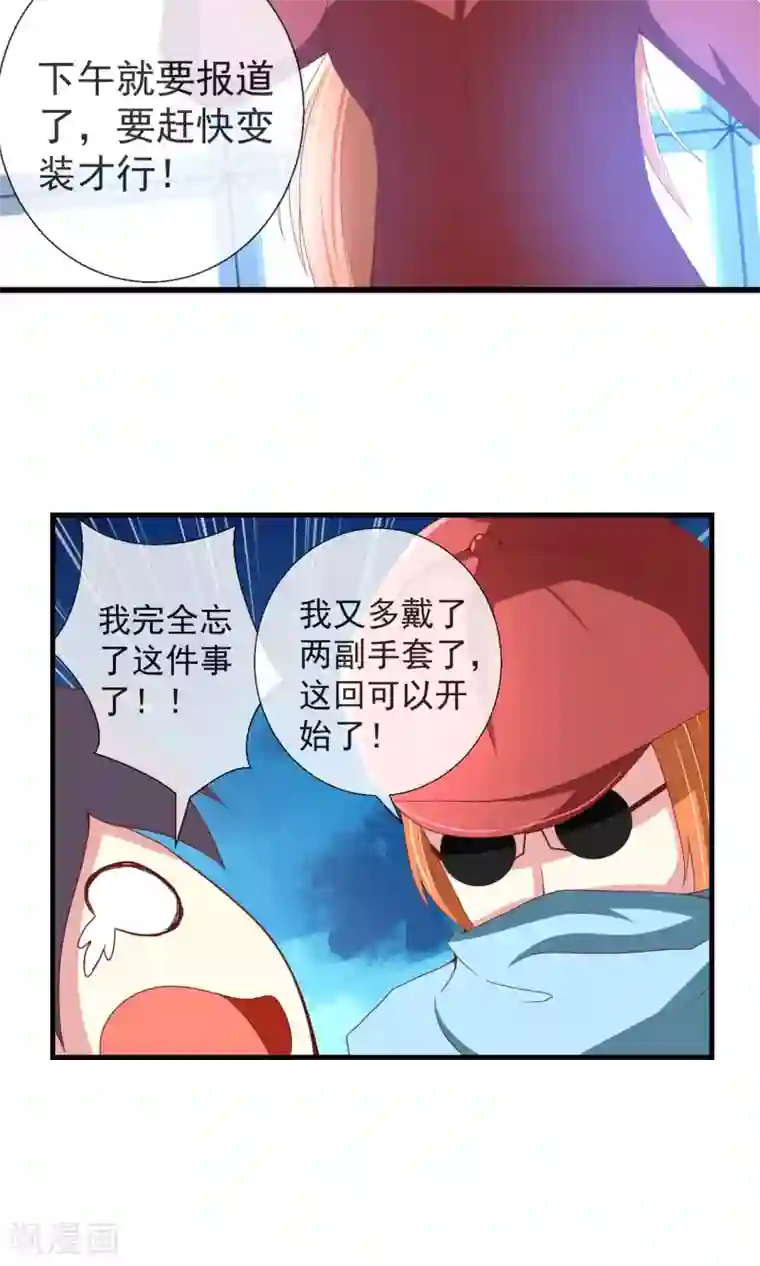 奴隶学院第34话 新的猎物