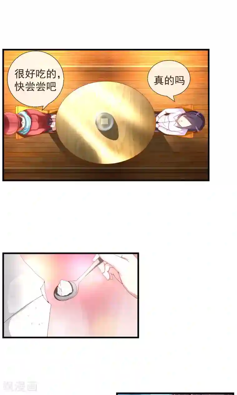 奴隶学院第35话 记忆恢复？