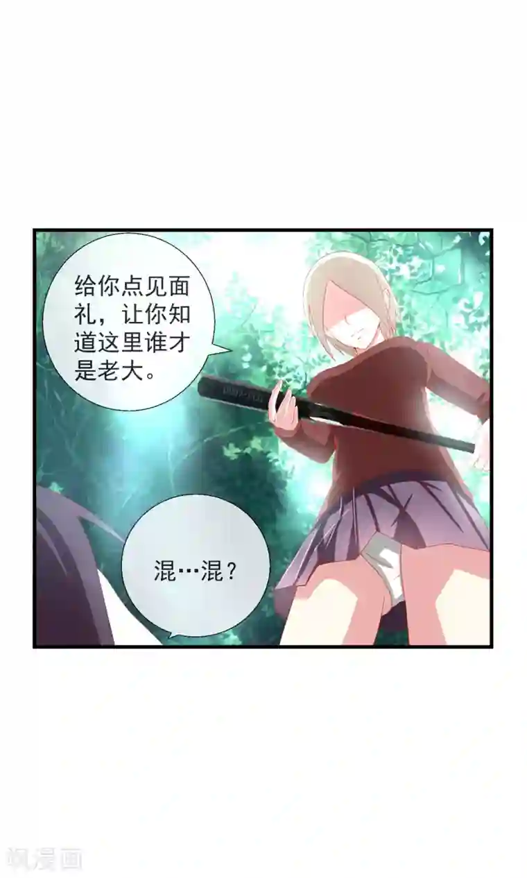 奴隶学院第35话 记忆恢复？