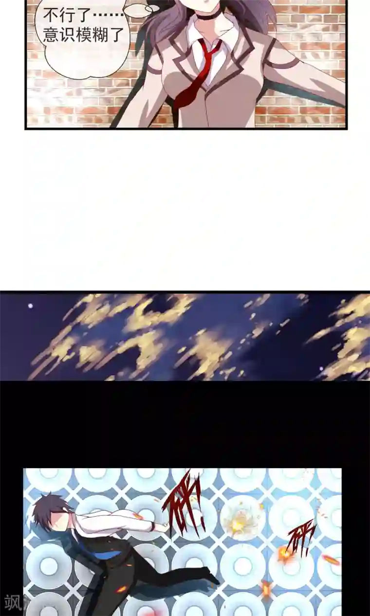 奴隶学院第35话 记忆恢复？