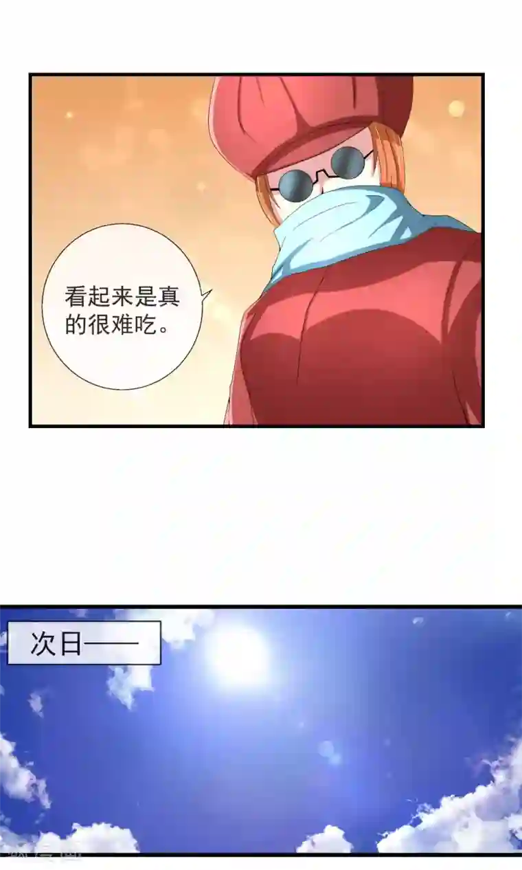 奴隶学院第35话 记忆恢复？