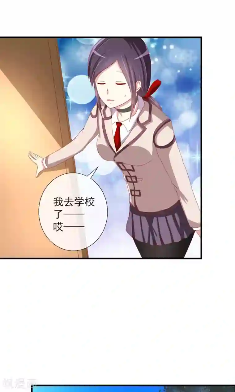 奴隶学院第35话 记忆恢复？