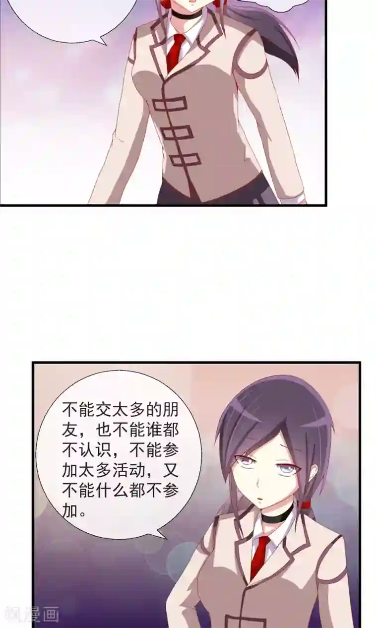 奴隶学院第35话 记忆恢复？