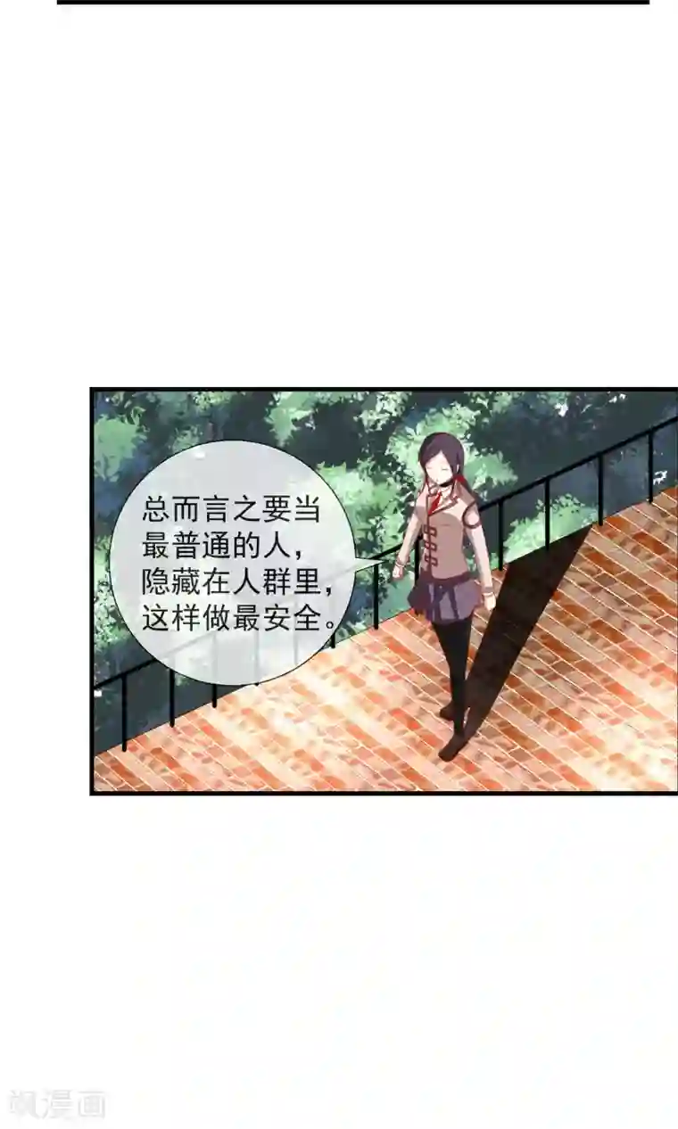 奴隶学院第35话 记忆恢复？