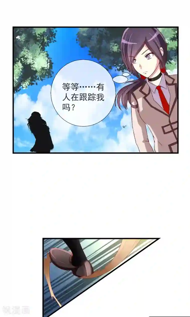 奴隶学院第35话 记忆恢复？