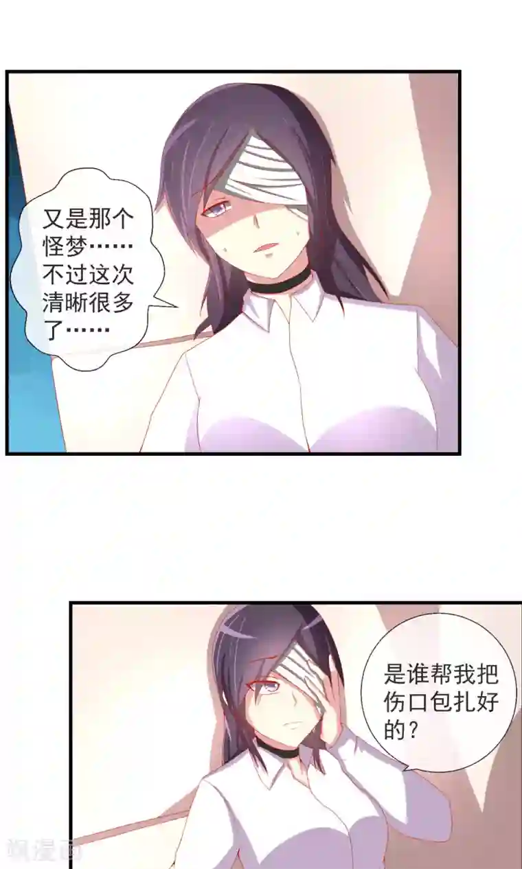 奴隶学院第36话 以暴制暴