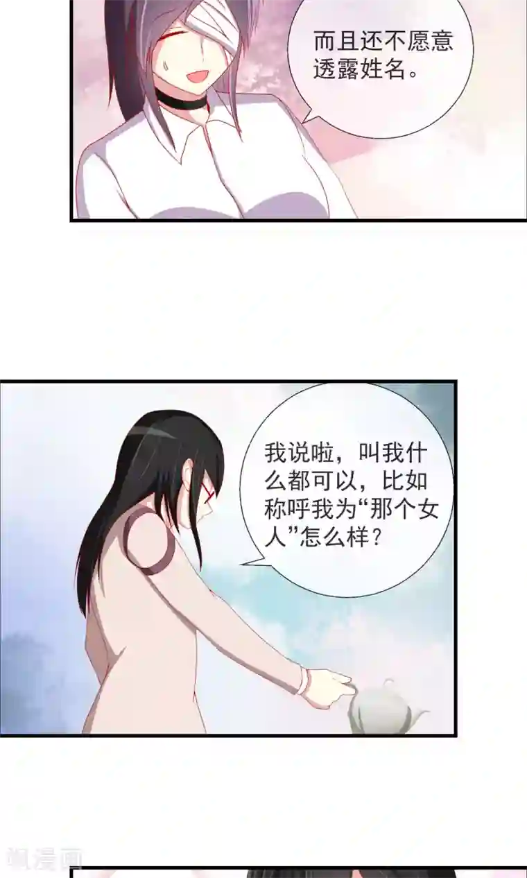 奴隶学院第36话 以暴制暴