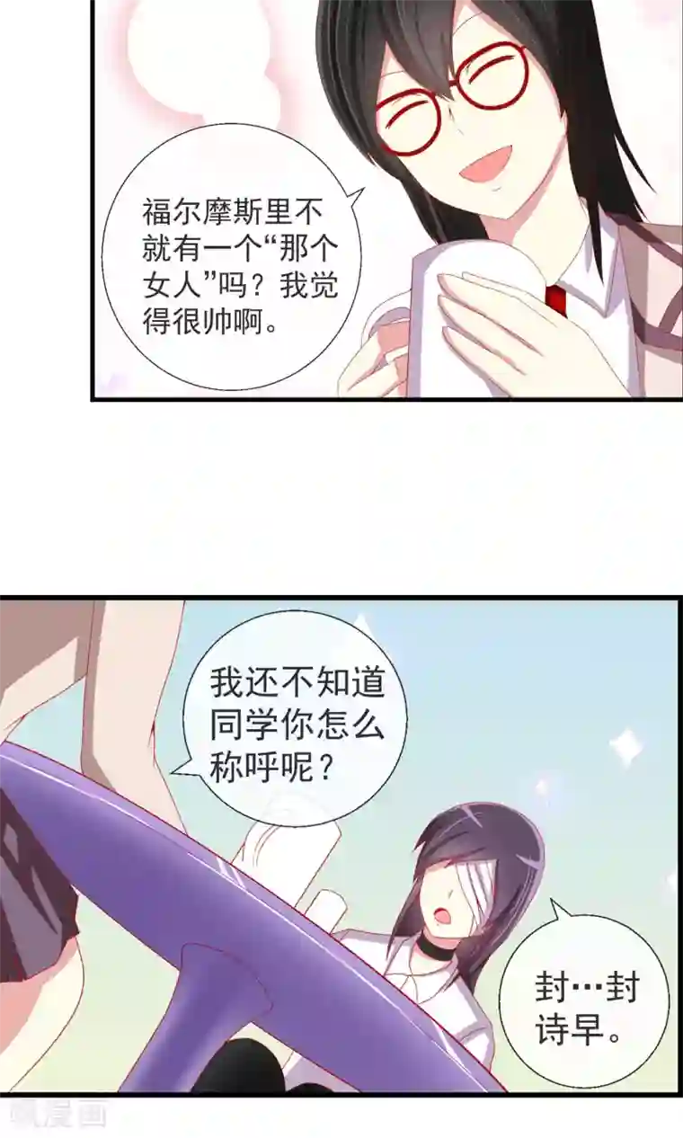 奴隶学院第36话 以暴制暴