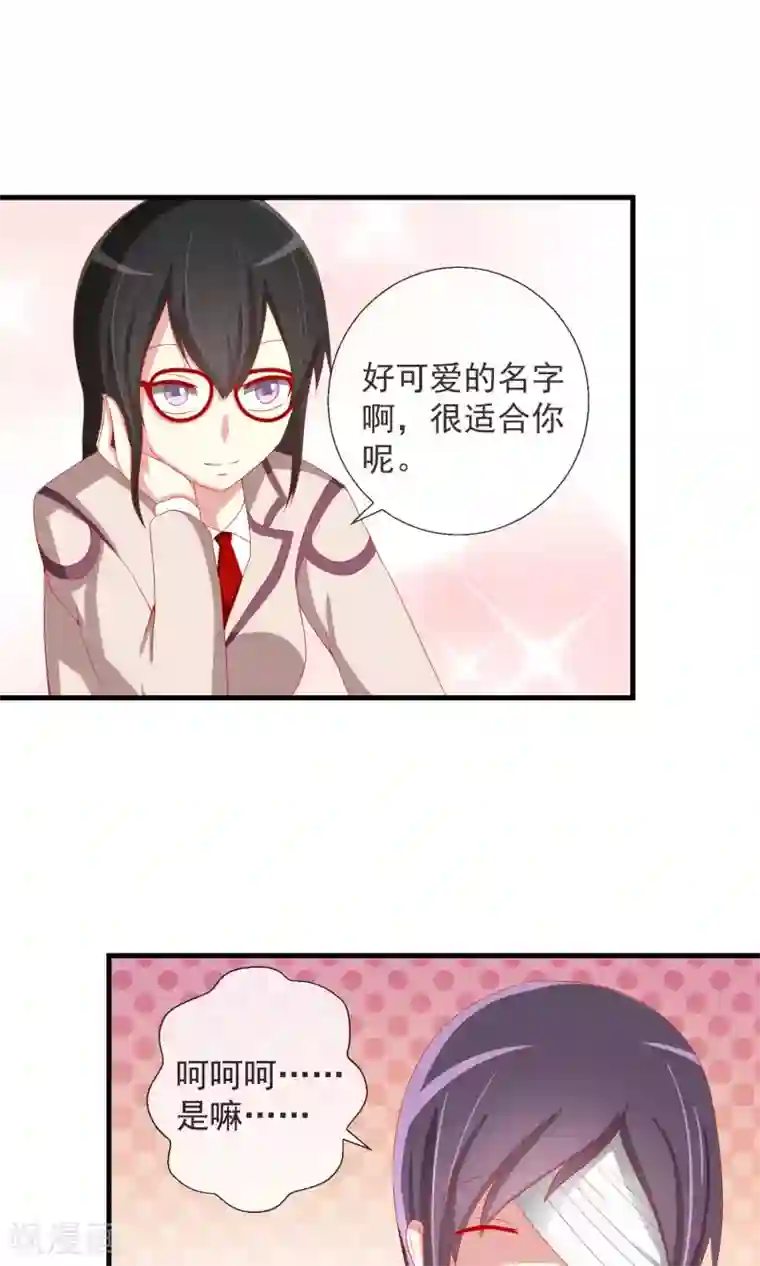 奴隶学院第36话 以暴制暴