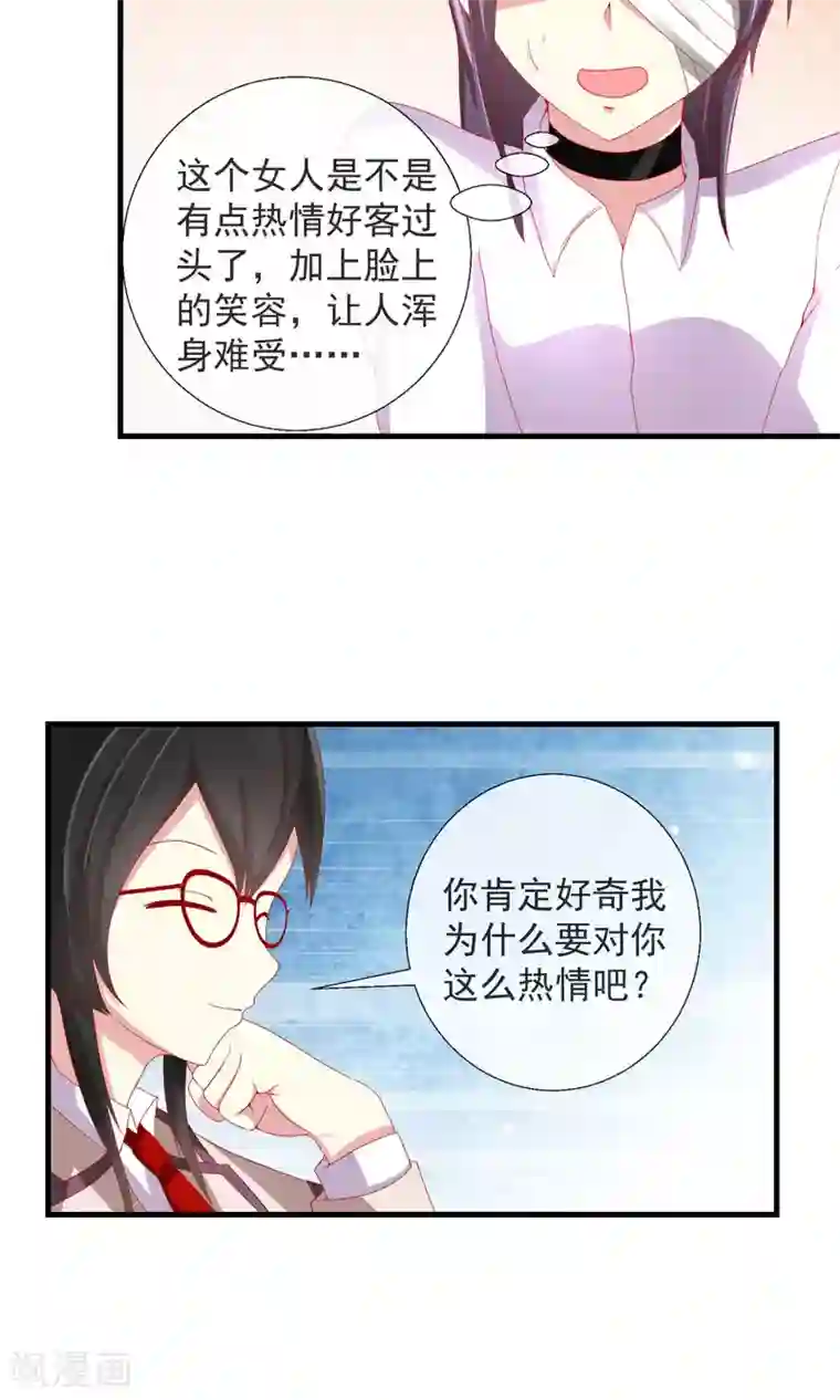 奴隶学院第36话 以暴制暴