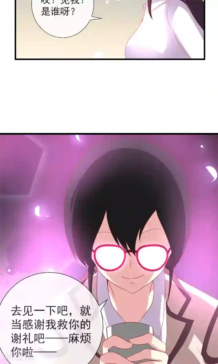 奴隶学院第36话 以暴制暴