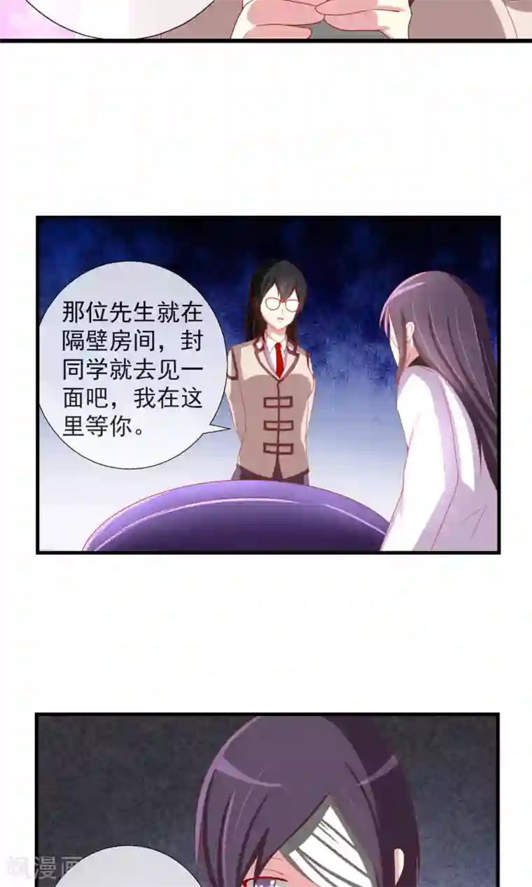 奴隶学院第36话 以暴制暴