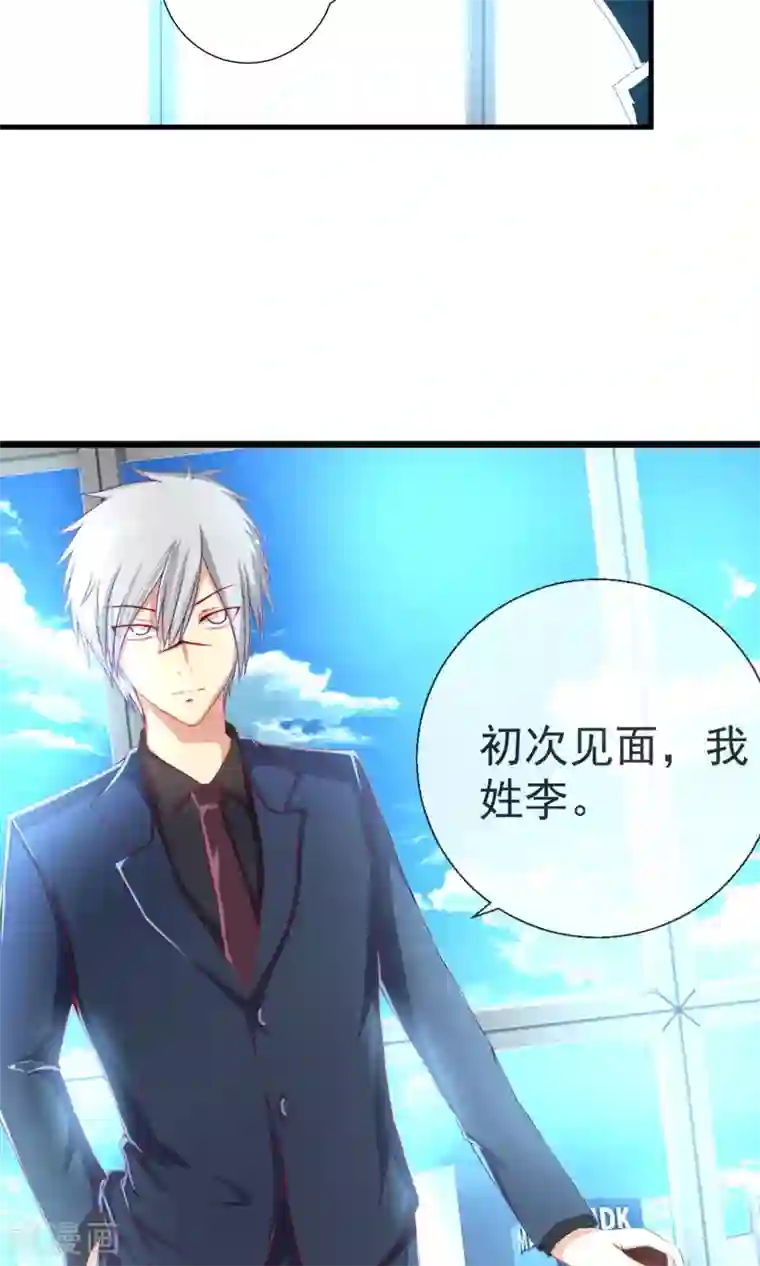 奴隶学院第36话 以暴制暴