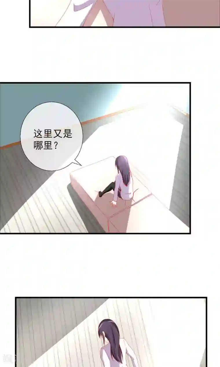 奴隶学院第36话 以暴制暴