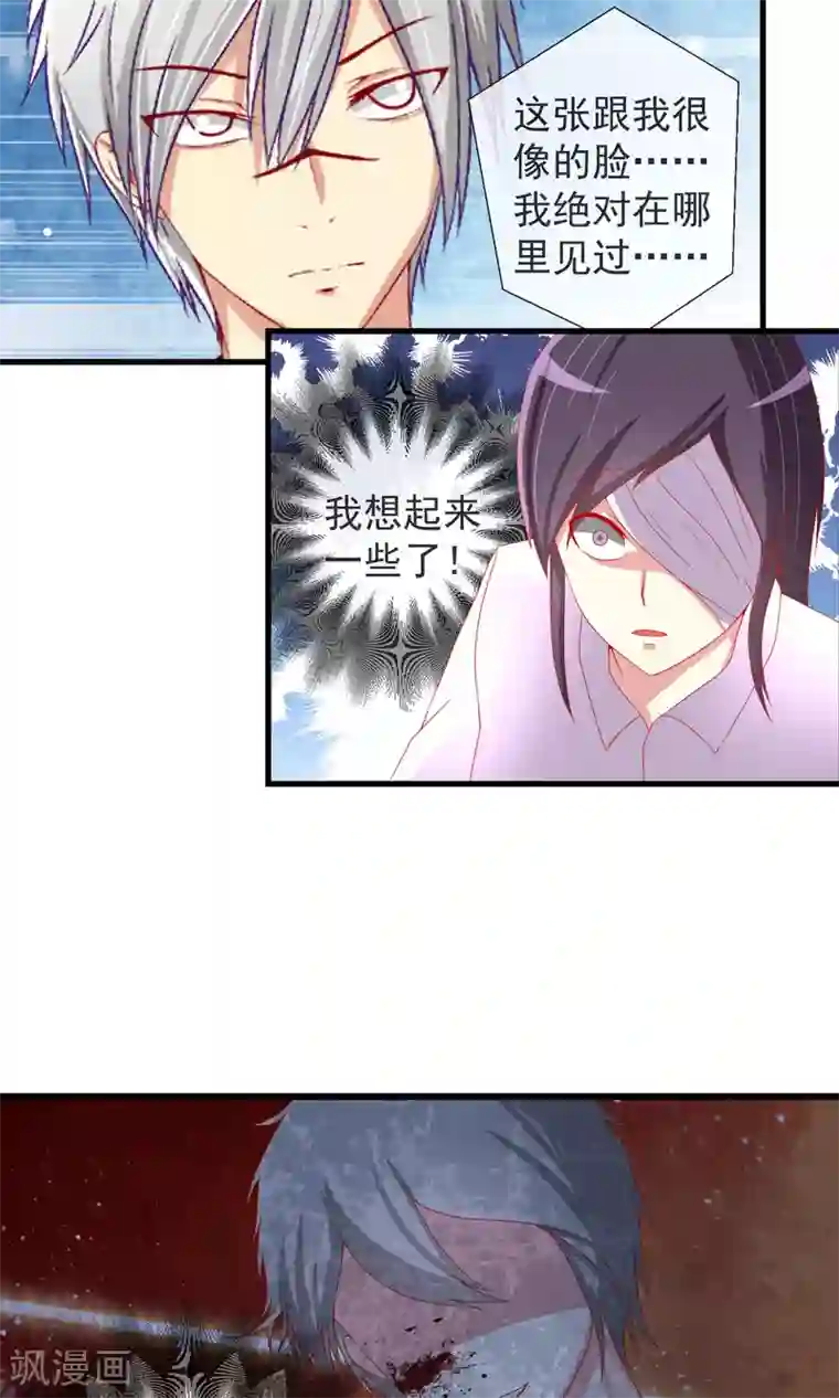 奴隶学院第36话 以暴制暴
