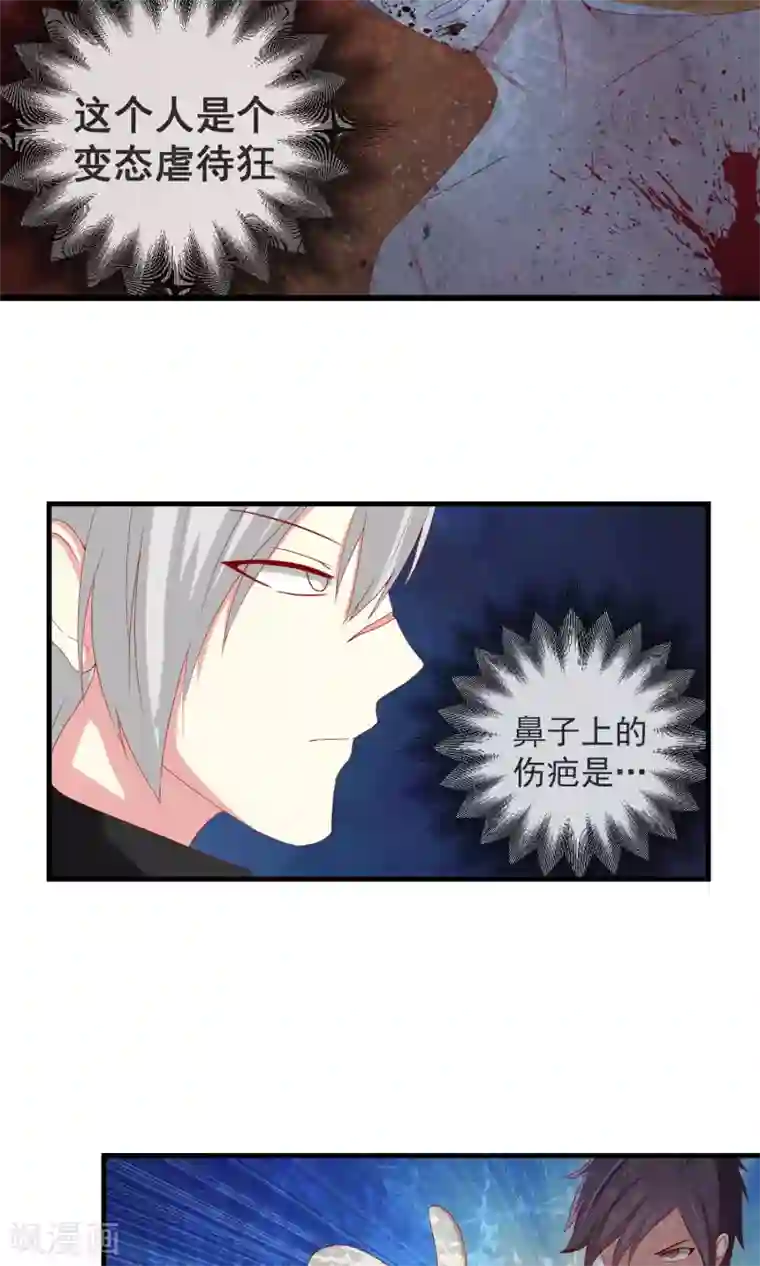 奴隶学院第36话 以暴制暴