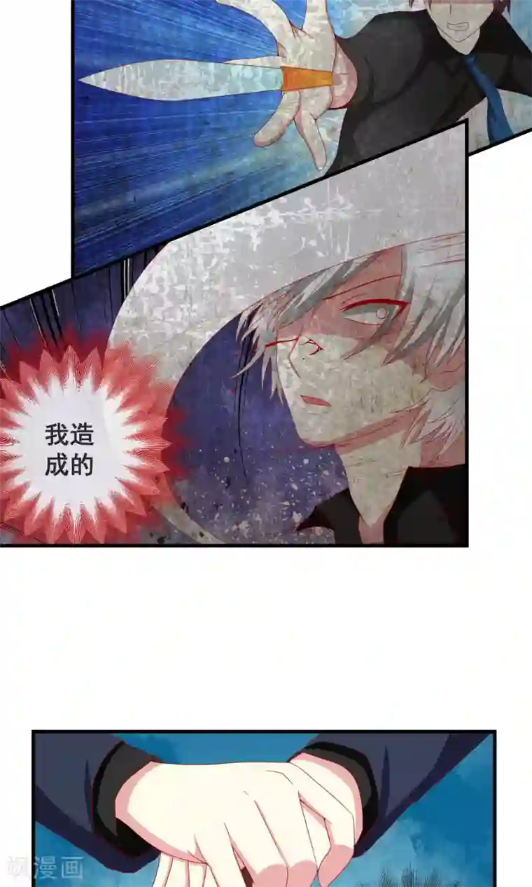 奴隶学院第36话 以暴制暴