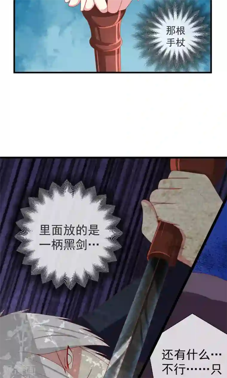 奴隶学院第36话 以暴制暴