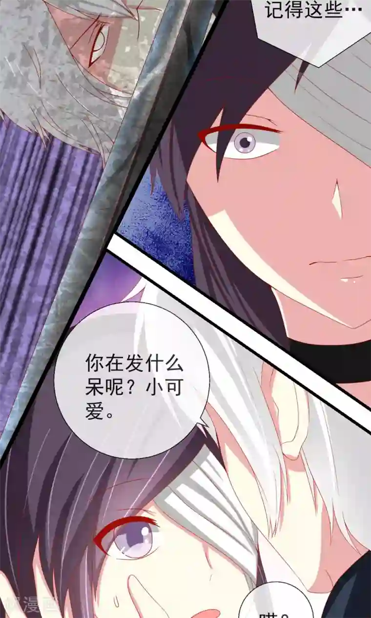 奴隶学院第36话 以暴制暴